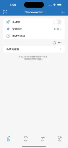 梯子vps推荐加速器免费android下载效果预览图